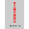 shizitou