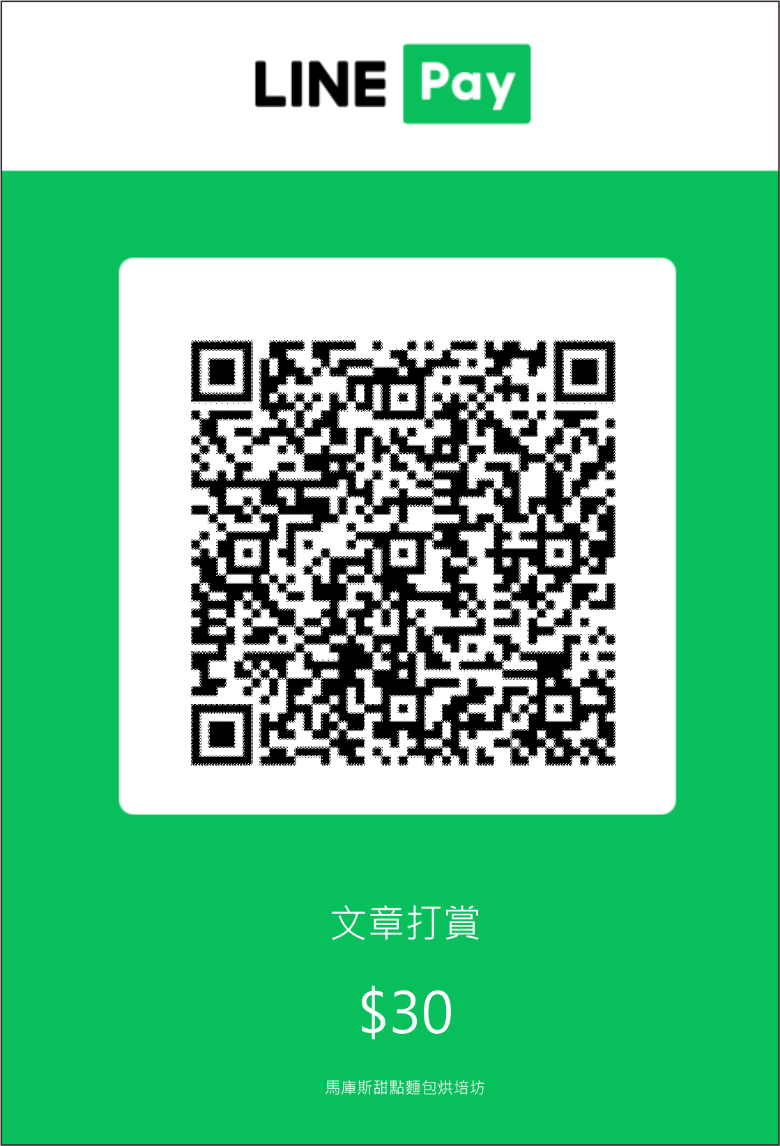 LinePayDonate30